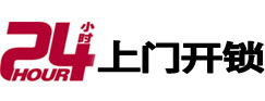 内乡专业电话开锁服务